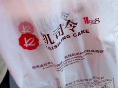 -凯司令西点房(南京东路店)