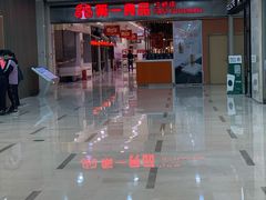 -必胜客(江桥万达店)