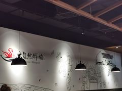 大堂-大自然醉鹅·铁锅火焰鹅(上海联洋店)