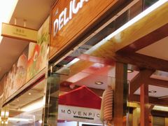 -丽都DELICATESSEN熟食店