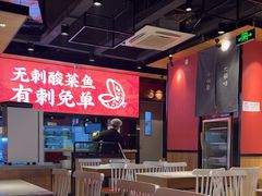 -渝是乎酸菜鱼·川渝小炒(新世界百货望京店)