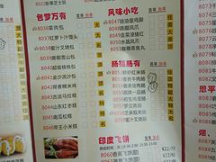 菜单-唐朝茶楼(金沙时代广场店)