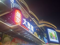 -盛京大奥莱(沈阳奥体店)