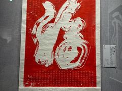 -西安碑林博物馆