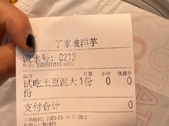 -周小亮丁家坡洋芋(全国总店)
