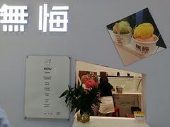 门面-歎雪糕低糖低脂Gelato冰淇淋