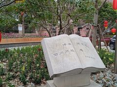 -上海市曹杨第二中学