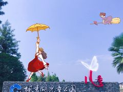 -枫香湖儿童公园