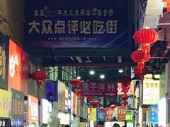 -海口骑楼小吃街