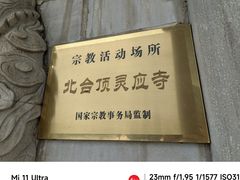 -五台山风景名胜区