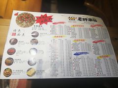 菜单-江城老胖串店(湖西路店)
