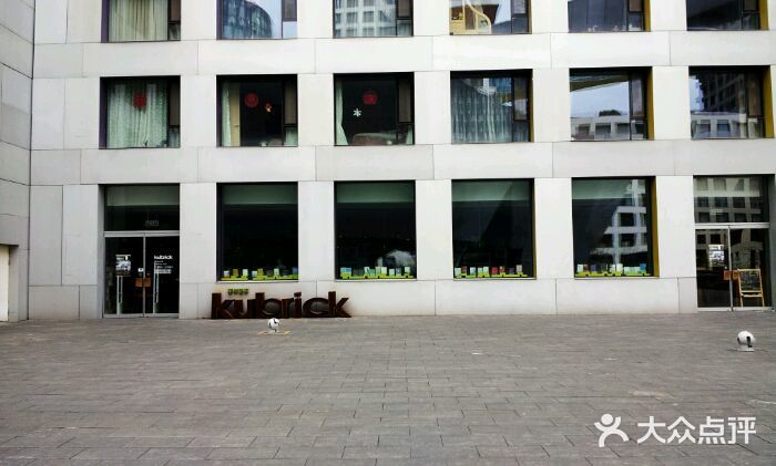 和美电影艺术中心(万国城店)库布里克图片