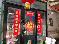 门面-可口香·非遗老号烧烤(南岗直营店)