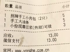 -永和大王(春日上新·阜成门店)