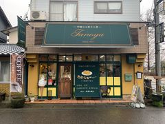 -たのや 阿蘇のお菓子工房