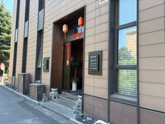 -酒蜻蜓·庭院私房菜(天元东路店)