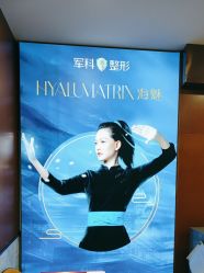 -重庆军科整形美容医院