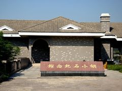 -求雨山文化公园