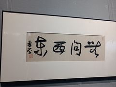 -日照市博物馆
