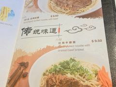 菜单-1915 Lan Zhou Ramen(列治文山)