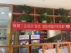 -廣順興(兴华路店)