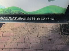 -哈尔滨热雪奇迹