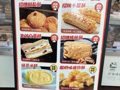 -闻酥园(青羊区文殊坊店)