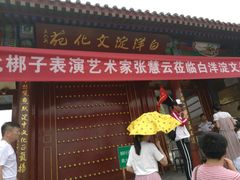 -白洋淀景区