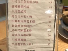 菜单-新绿茵阁茶餐厅(筷子基分店)