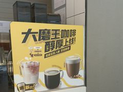 -永和大王(一口茶豆浆|花香豆更香·碧榕湾店)