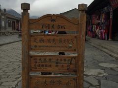 -丹噶尔古城
