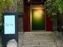 -The Georg(东华门店)