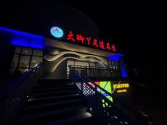 -大脚丫·足浴·SPA(前埔店)