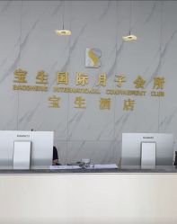 -宝生月子中心·独栋独院式(南山店)