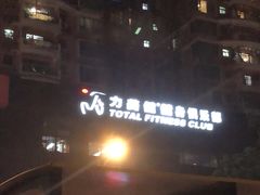 -力美健健身俱乐部(金碧店)