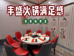 -倍儿红喜临门火锅(文兴路店)
