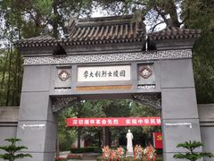 -李大钊烈士陵园