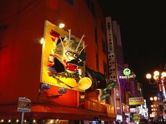 -道顿堀