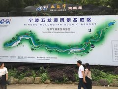 -宁波五龙潭景区