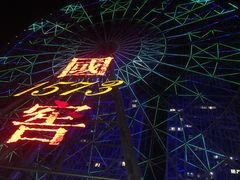 -星城之眼摩天轮