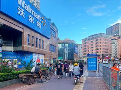 -沃尔玛购物广场(中山店)