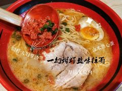 原味盐味细面-一幻拉面(铜锣湾店)