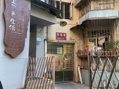 -宜悠·汗蒸·SPA蓓霓芬(罗湖怡景总店)