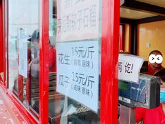 -秋栗香(地安门店)