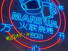 -火联烧烤(学院路创始店)