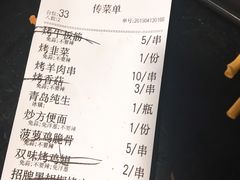 账单-碎怂烤肉(钟楼柳巷店)