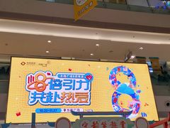 -港悦广场