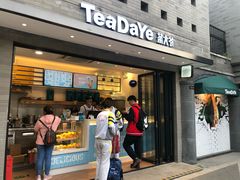 门面-茶大椰·椰子茶(星悦荟店)