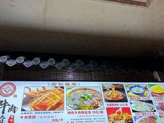 -青州府金砖牛肉煎饼