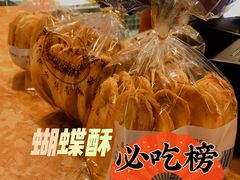 -国际饭店·帆声西饼屋(黄河路店)
